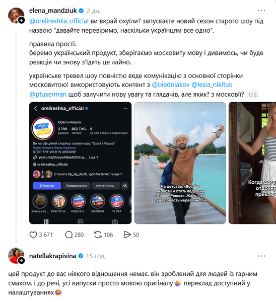 Мандзюк про Орел і Решка перезапуск орла і решки